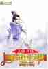 大唐：开局融合霍去病