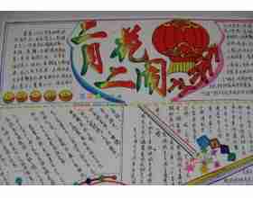 二月二龙抬头手抄报图片