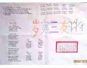 松竹梅岁寒三友手抄报版面设计