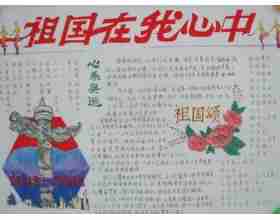 <font color='#33CC00'>小学生读书手抄报</font>