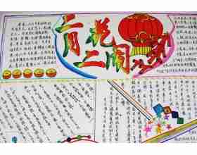关于二月二的手抄报图片