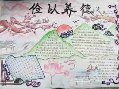 <b>俭以养德_微节约手抄报图片</b>