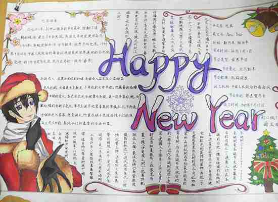 <b>happy new year_新年快乐英语手抄报内容</b>