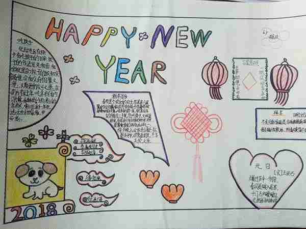 newyearsday手抄报内容,newyearsday手抄报 b>happy new year_新年快乐手抄报内容 /b>