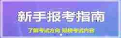 经济师考试科目