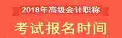 高级会计师超值套餐