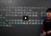 2017年会计从业资格